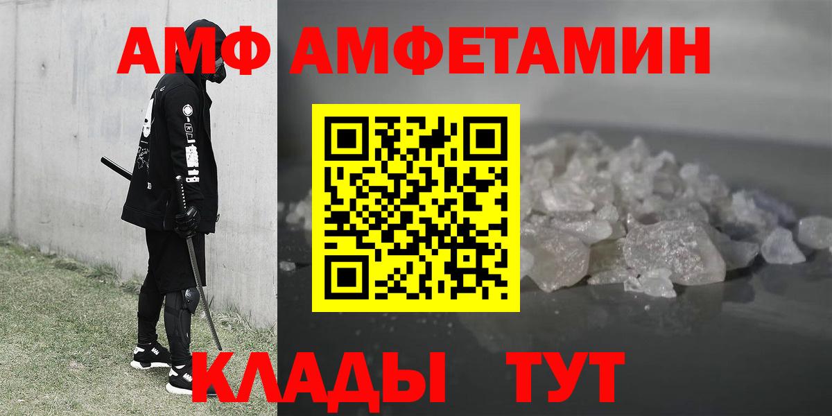Amphetamine 98% Гусь-Хрустальный