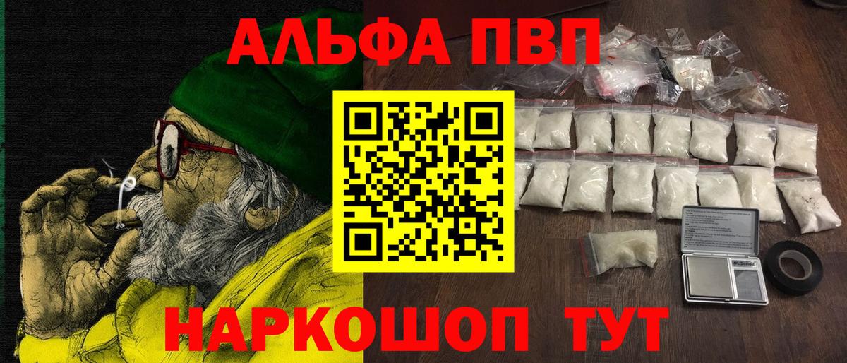 A PVP  Alfa_PVP крисы CK  A-PVP СК КРИС  где продают   Альфа ПВП кристаллы  Гусь-Хрустальный 