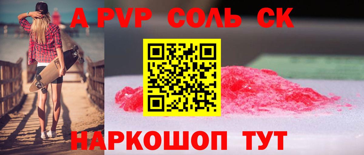 A PVP мука Гусь-Хрустальный