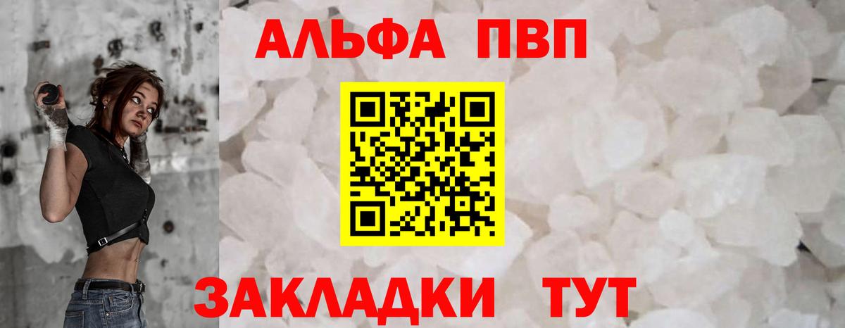 Alpha PVP Crystall  Alpha PVP VHQ  Alpha-PVP  Вход с VPN  Гусь-Хрустальный 