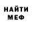 МЕТАДОН белоснежный Masters Odyssee