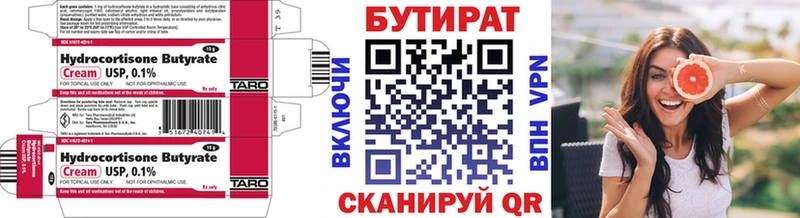 мега tor  Гусь-Хрустальный  БУТИРАТ 99%  цены наркотик 