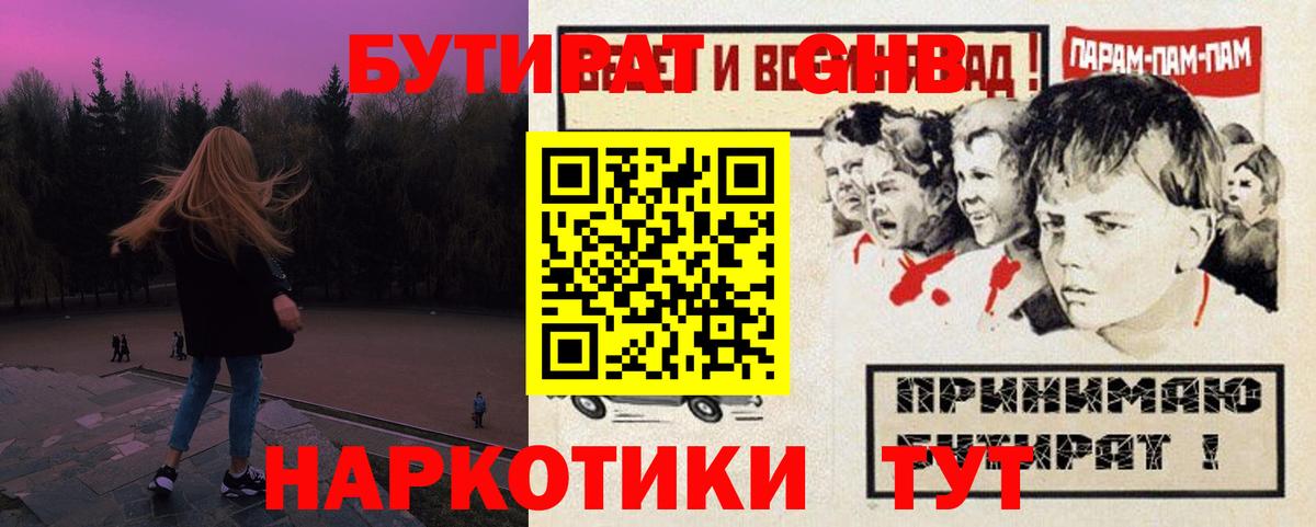 БУТИРАТ BDO 33% Гусь-Хрустальный