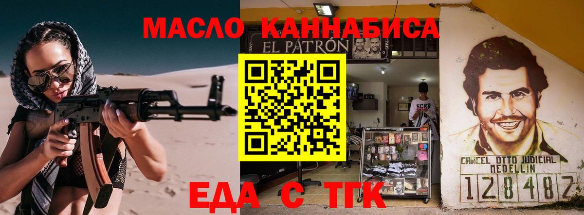 Гусь-Хрустальный  Печенье с ТГК конопля  Вход с VPN 