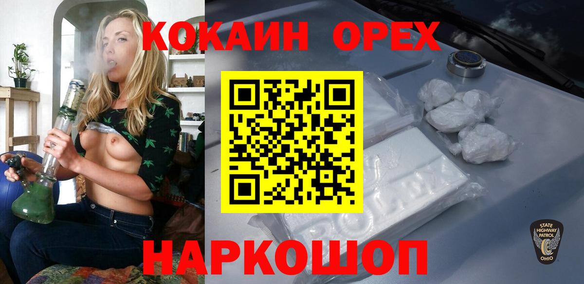 A-PVP  Вход с VPN  Купить закладку  КОКАИН  Мефедрон  MDMA  Гусь-Хрустальный  Марихуана 