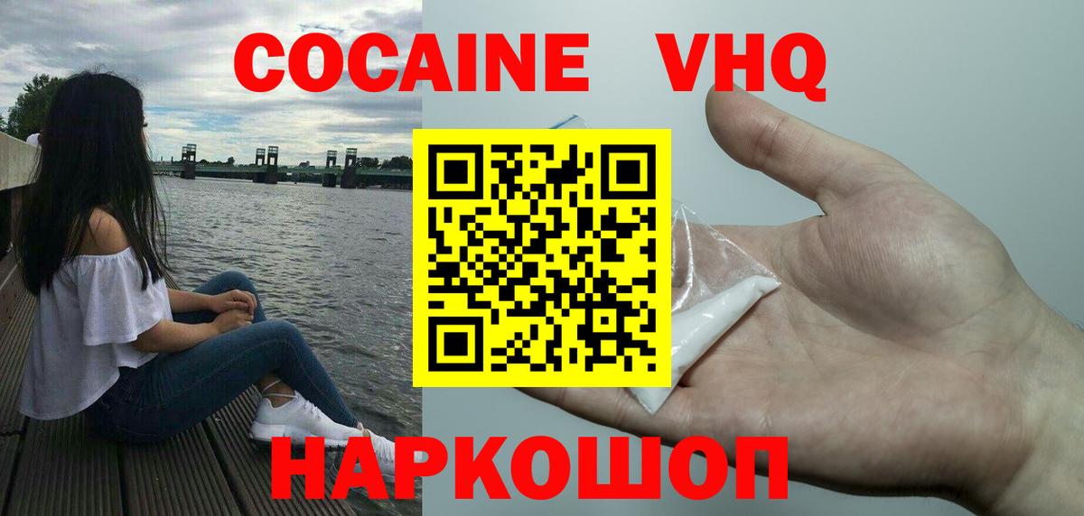Cocaine 98%  COCAIN  Вход с VPN  Гусь-Хрустальный  как найти закладки  COCAIN Fish Scale 