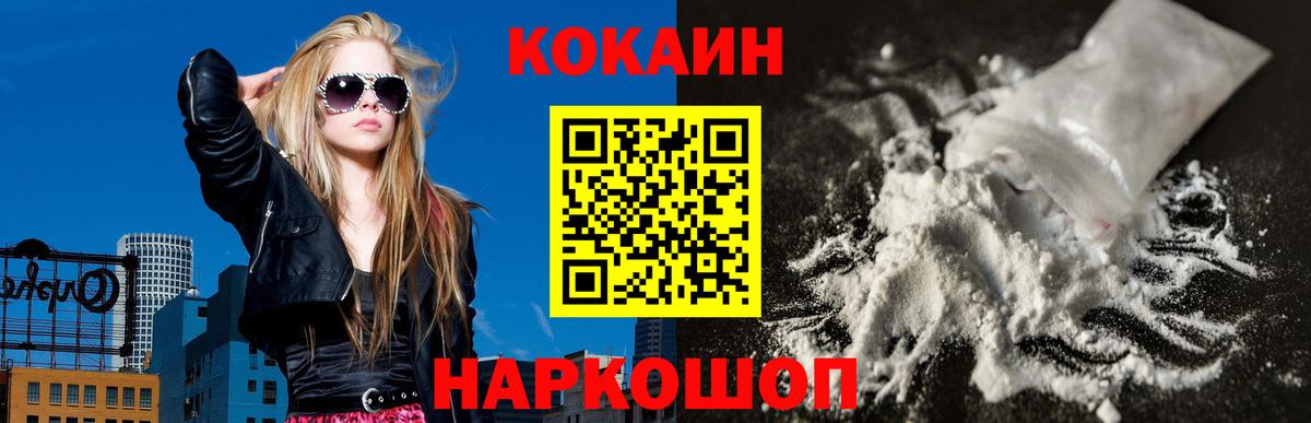 Кокаин Перу Гусь-Хрустальный