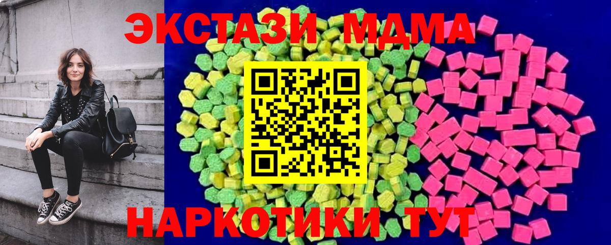 Конопля  Вход с VPN  МЕФ   Экстази  Гусь-Хрустальный  Гашиш  МДМА  ГАШ 