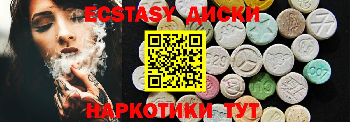 Ecstasy  Экстази DUBAI  Вход с VPN  Гусь-Хрустальный 