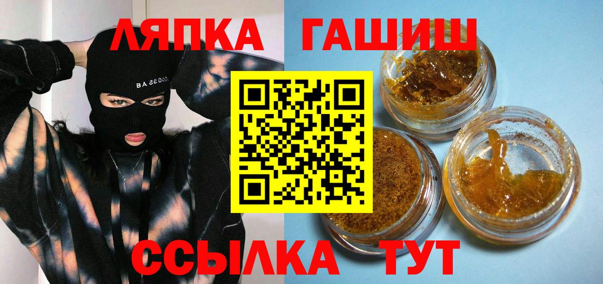 даркнет сайт  ГАШИШ  Гусь-Хрустальный  Вход с VPN  ГАШИШ 40% ТГК  ГАШ 40% ТГК 