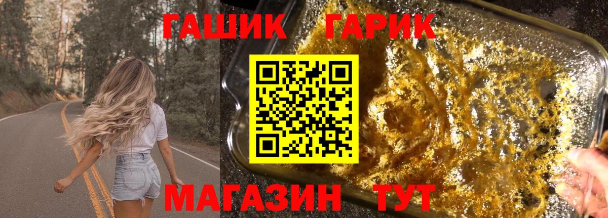 ГАШИШ Ice-O-Lator  магазин    Гусь-Хрустальный  ГАШ Ice-O-Lator 