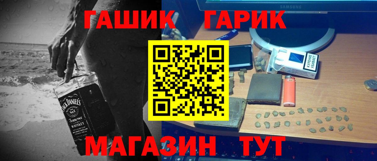ГАШИШ убойный Гусь-Хрустальный