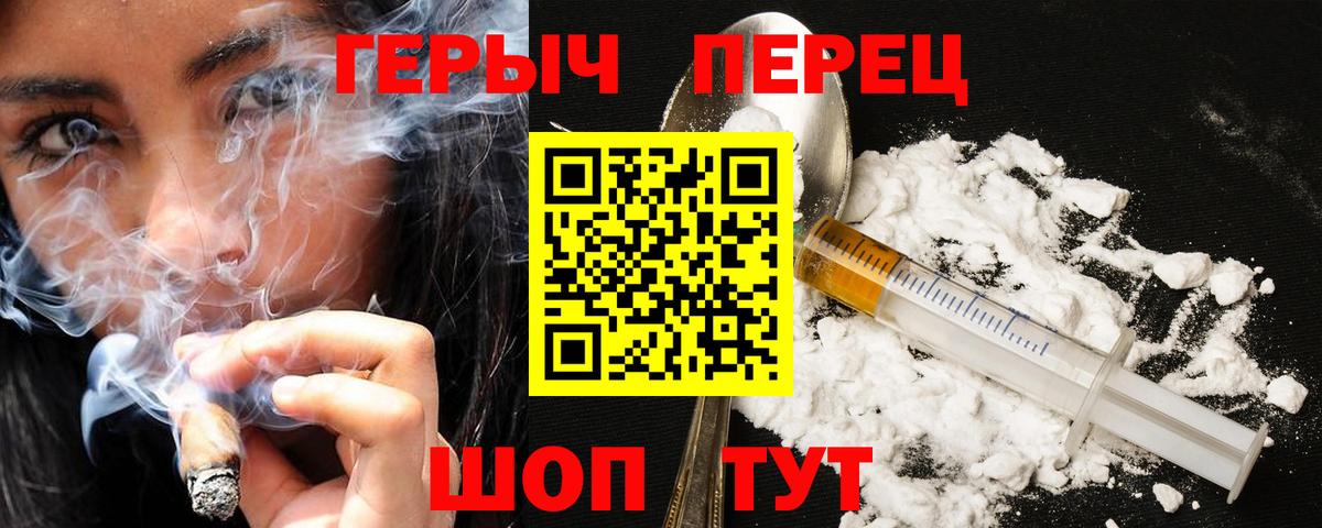 ГЕРОИН хмурый Гусь-Хрустальный