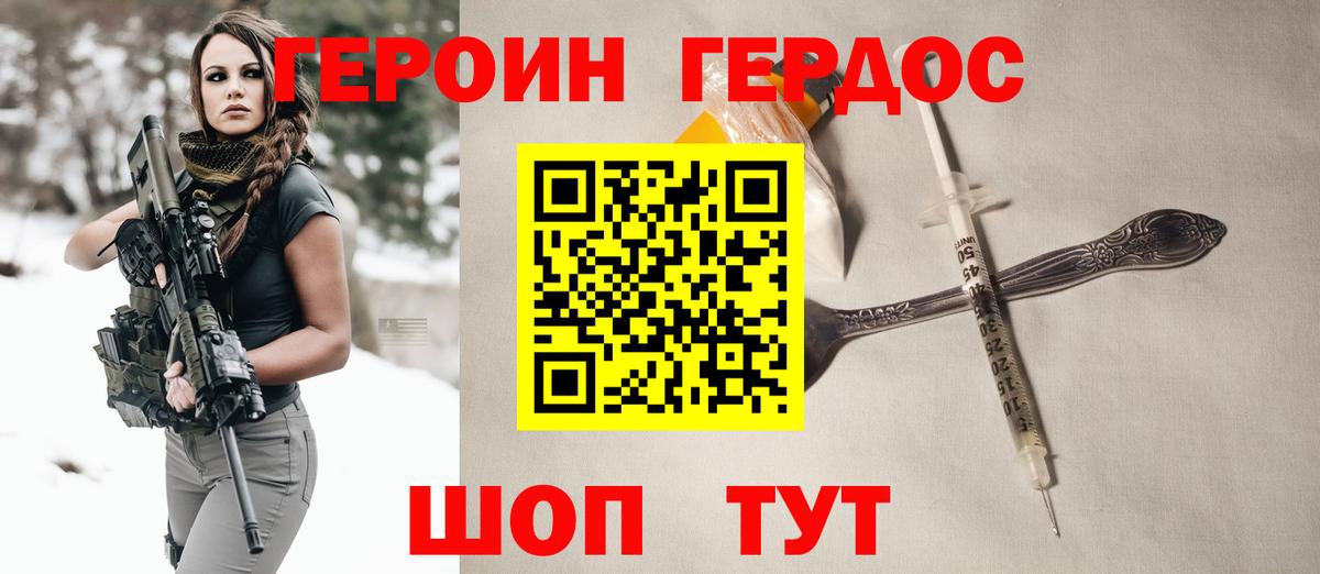 Героин гречка Гусь-Хрустальный