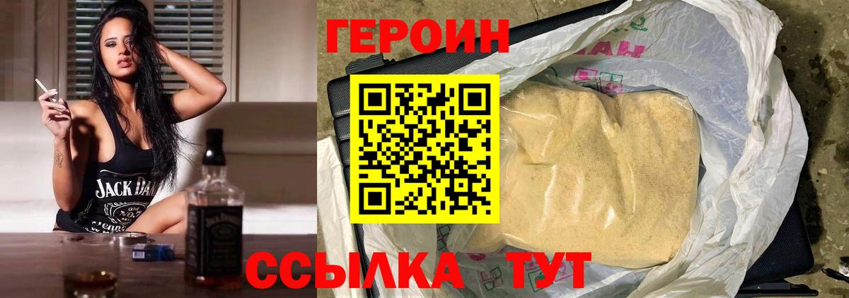 ГЕРОИН белый  Вход с VPN  Гусь-Хрустальный 