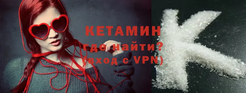 Кетамин ketamine  Гусь-Хрустальный 