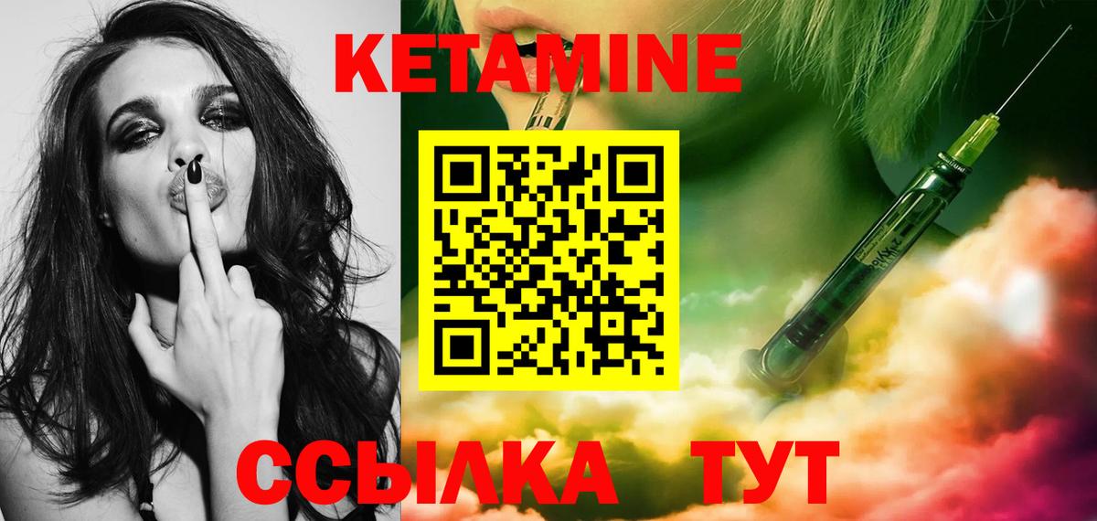 Кетамин VHQ Гусь-Хрустальный