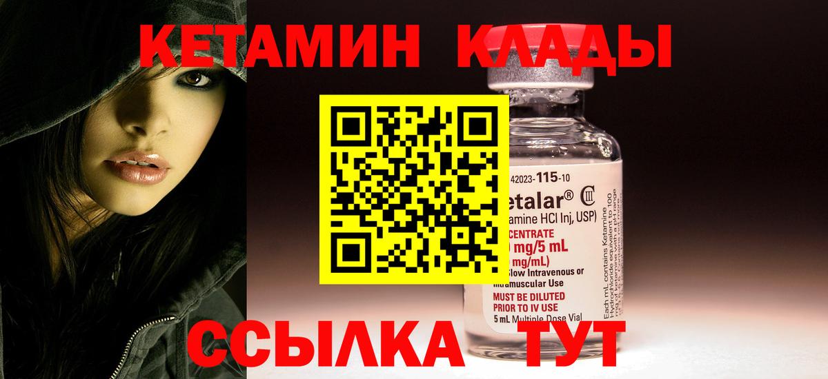 Кетамин VHQ  Кетамин VHQ  Гусь-Хрустальный 