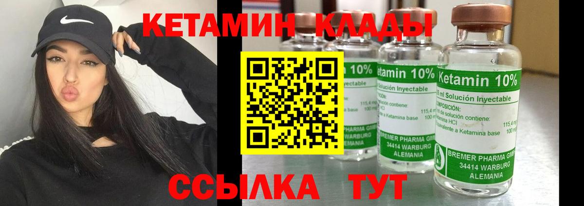 КЕТАМИН VHQ  Кетамин ketamine  Гусь-Хрустальный  Вход с VPN 