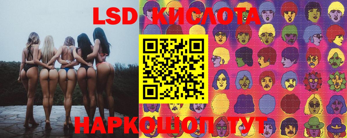 LSD-25 экстази ecstasy  Вход с VPN  Гусь-Хрустальный  ЛСД экстази  ЛСД экстази кислота 