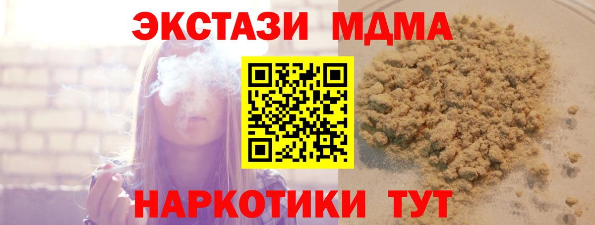 Гусь-Хрустальный  МДМА  MDMA VHQ  Вход с VPN  МДМА Molly 