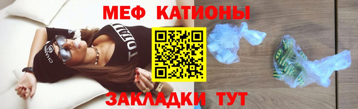 Мефедрон кристаллы Гусь-Хрустальный