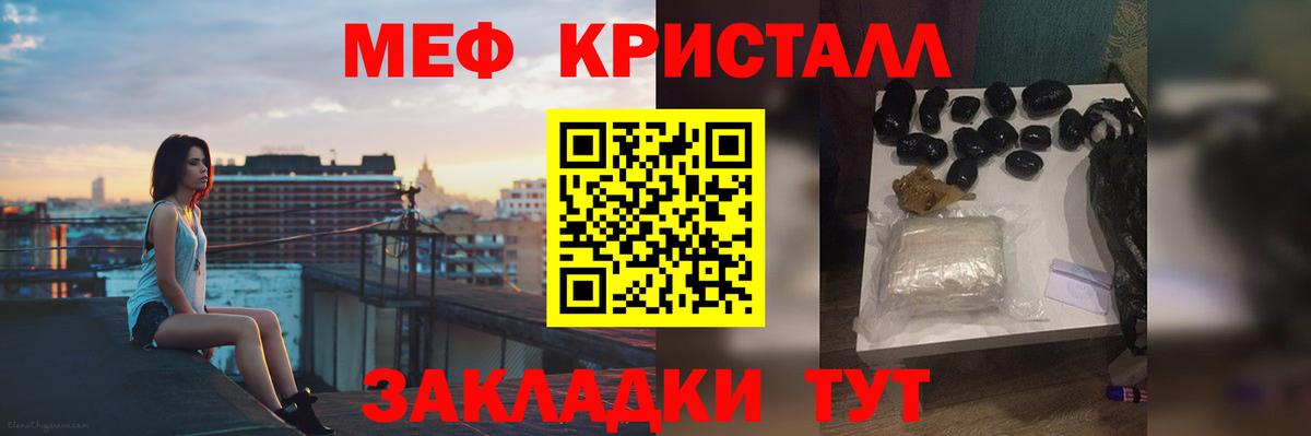 Меф  Вход с VPN  МЯУ-МЯУ 4 MMC  Меф  Гусь-Хрустальный  МЕФ мука 