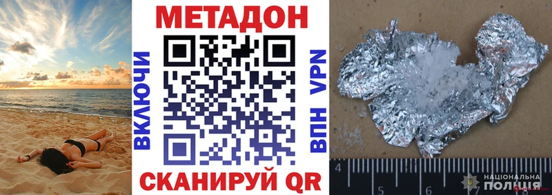 Метадон белоснежный  Гусь-Хрустальный 