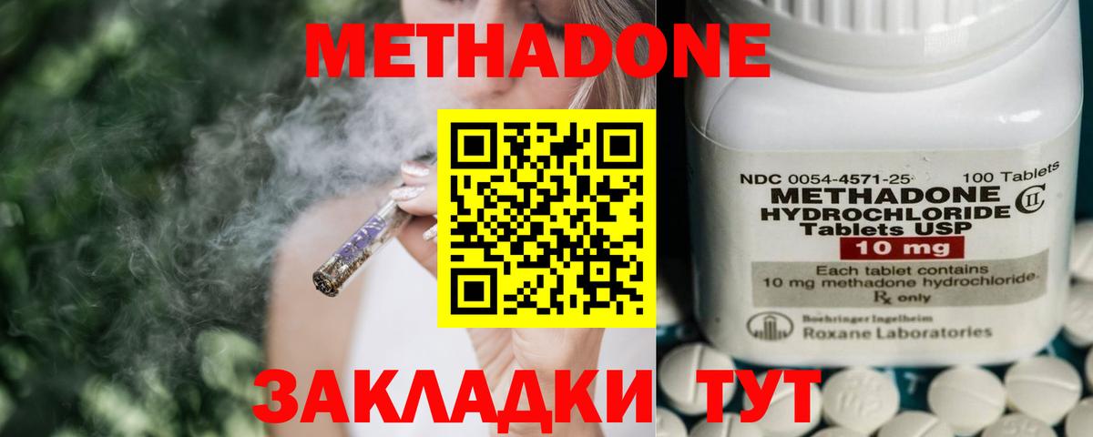 Метадон VHQ  Вход с VPN  Гусь-Хрустальный  МЕТАДОН мёд 