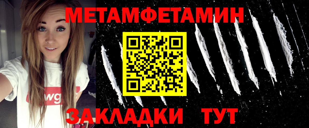МЕТАМФЕТАМИН Methamphetamine Гусь-Хрустальный