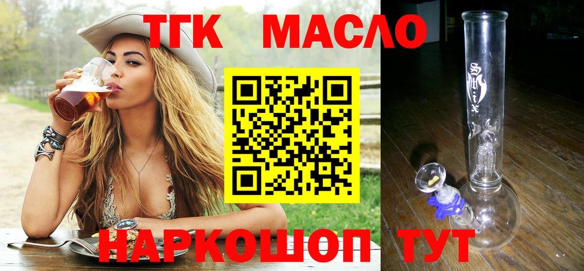 Дистиллят ТГК Wax  Вход с VPN  Гусь-Хрустальный 